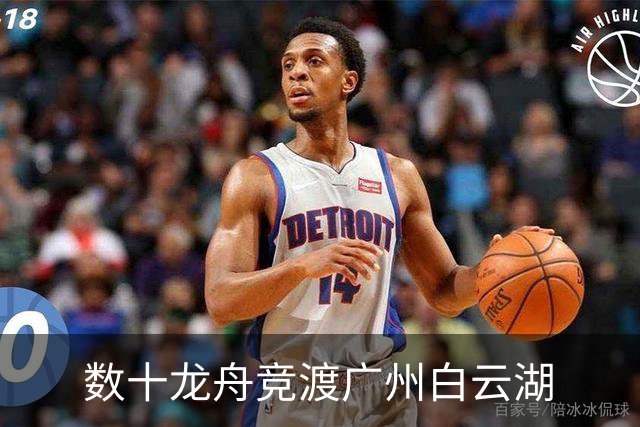 数十龙舟竞渡广州白云湖