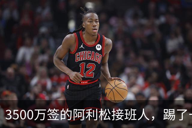 3500万签的阿利松接班人，踢了一年就露馅？利物浦这买卖真值吗？